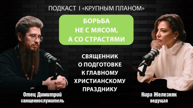 «Крупным планом»: как менялся смысл христианского праздника от агнца до пасхального кулича: