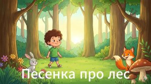Три песенки для детей Алексей Лукшин Сказки-песенки для детей Добрые сказки Весёлые истории