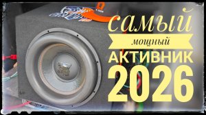 Самый мощный активный сабвуфер DL Audio Gryphon PRO 15A