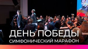 В Новгородской филармонии дали старт симфоническому марафону «Ступайте ж к нам: вас Русь зовёт!»