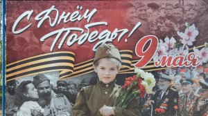 9 мая 2026 в ПАШИНО