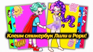 Стешняшка Лили? Рори тоже тут как тут! Стикербомбинг Poppy Playtime от JunhyPaperCraft и Buggy Huggy