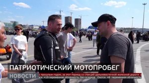 Поехали: открытие мотосезона. Новости. 12/05/2026. GuberniaTV