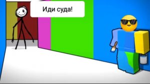 ROBLOX Прохождение Цвет или смерть 3 глава