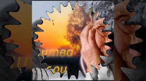 Я считаю минуты, сл.@Ю.Колчак, ИИ