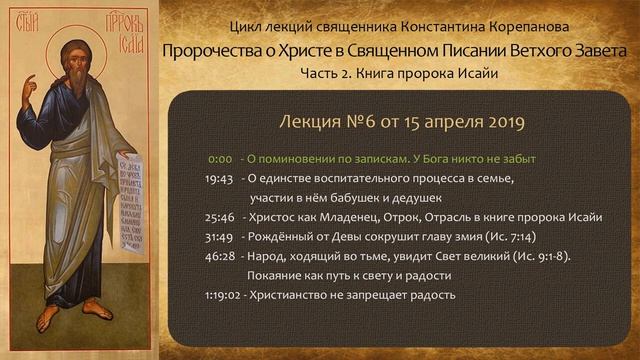 О ПОМИНОВЕНИИ ПО ЗАПИСКАМ. У Бога никто не забыт