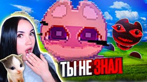 😮ЭТОГО ТЫ ТОЧНО НЕ ЗНАЛ О Winion Virus - ВИЛЛИ Реакция