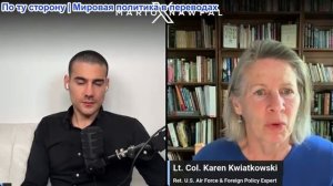 Марио Навфал - подполковник Карен Квятковски: Иран угрожает Трампу «пальцем на курке»