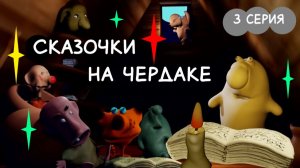 Сказки русские народные