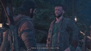 Days Gone