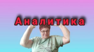 Статистика моего канала. 💥