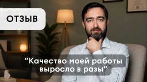 ОТЗЫВ О ПСИХОКАТАЛИЗЕ. «Час прошёл — и тревоги нет»