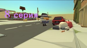 В поисках Руди 8 серия чёрный чемоданчик