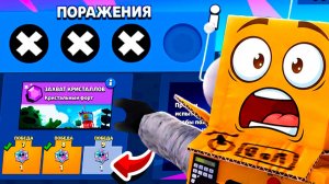 ОСТАЛСЯ ТОЛЬКО 1 ШАНС... УДАЛИТЕ РАНДОМОВ из BRAWL STARS