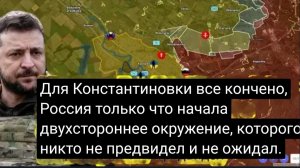 Для Константиновки все кончено — Россия начала двустороннее окружение, которого никто не ожидал.