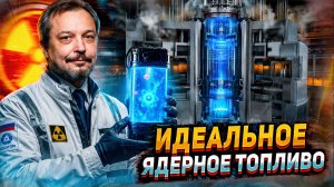 РЕМИКС-топливо: технологическая революция России, о которой молчит весь мир