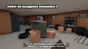 побег от блогера на все концовки в одном видео😮