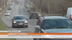 В Мордовии отремонтируют 166 км дорог
