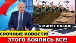 МОСКВА ДАЛА ЖЕСТКИЙ ОТВЕТ ЕРЕВАНУ! СРОЧНЫЕ СВЕЖИЕ НОВОСТИ!