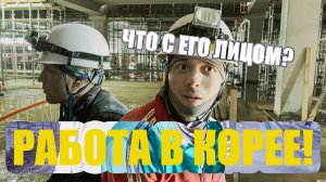 КАК ВЫЖИВАЕТ РУССКАЯ МОЛОДЕЖЬ В ЮЖНОЙ КОРЕЕ: КРУПНЫЕ КУПЮРЫ! РАБОТА В КОРЕЕ! #korea #money #work