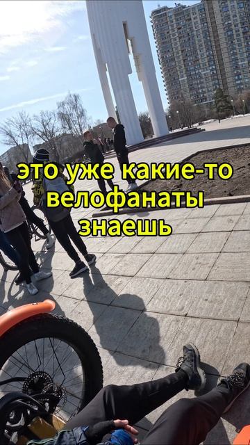 приезжайте с нами кататься все, говорили они