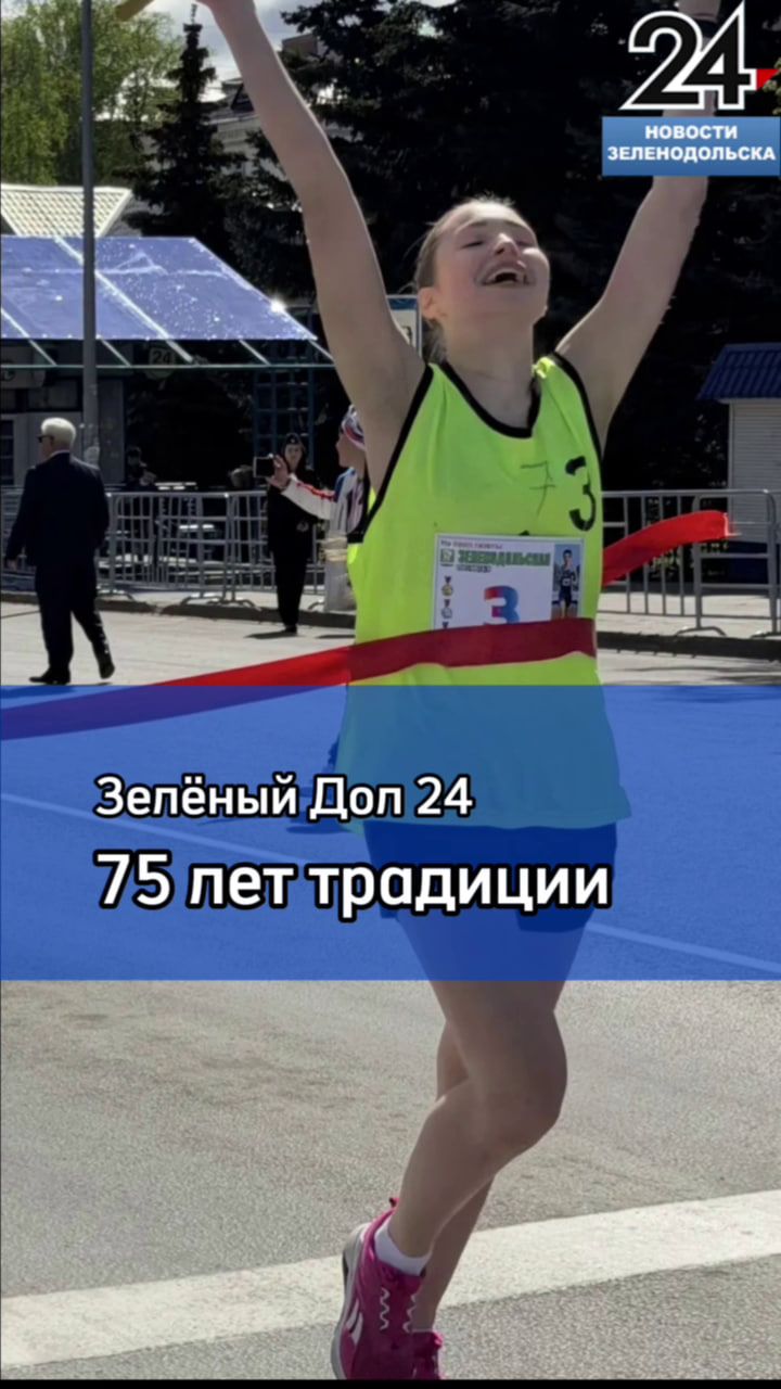 Юбилейная эстафета