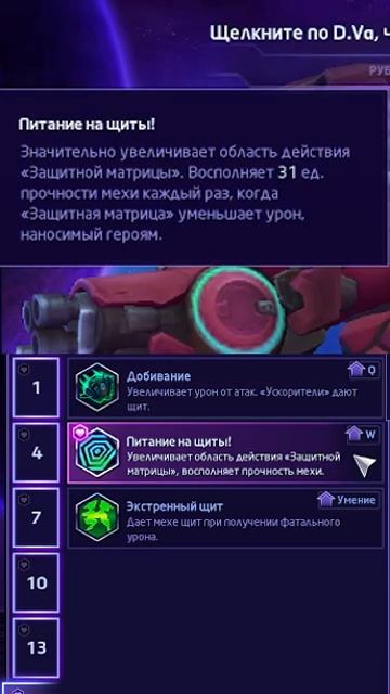 HOTS | D.va | Уровень 16 | #smorgla #hots #d.va #overwatch #sklls