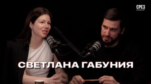 СРЕЗ: Светлана Габуния о креативной экономике, фестивалях, брендах и культурном экспорте Абхазии