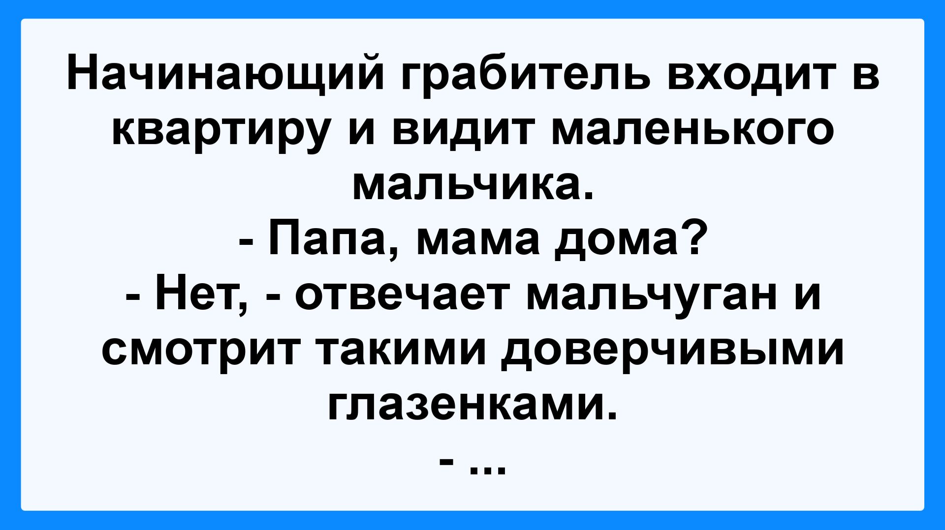 Про начинающего грабителя! Анекдот Дня! Смешной до слез! Смешные истории, приколы, юмор про жизнь