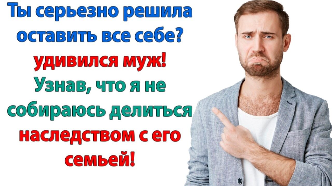 Истории из жизни|Я вам не благотворительный фонд!|Аудиорассказы|Аудиокниги слушать|Реальные истории