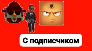 Играю с подписчиком в Hide online!