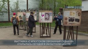 Главные новости Иркутской области, 12 мая 2026 года