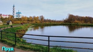 Технология Агни Хорта, Бон-По и Шара