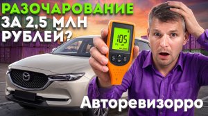 Лучшее авто до 3 млн? AvtoREVIZORRO разносит Mazda и BMW из Китая