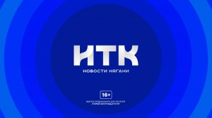 Новости Нягани от 12.05.2026