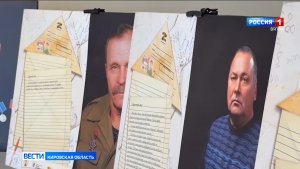 К Дню Победы на кировском автовокзале открылась выставка «Отцы героев»