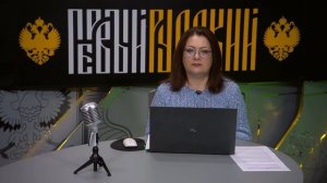 Кто платит Мендель? Почему неправда, что удар по Зеленскому организован Трампом?