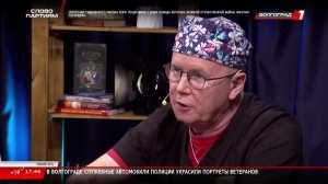 Live: Телеканал «Волгоград 1»