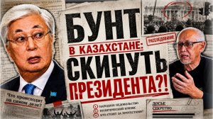 КАЗАХСТАН ВЗДРОГНУЛ: «ЗАБАСТОВКА!» 💥Раскрыл правду - что на самом деле происходит | Жанбулат МАРХАШ