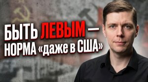 Почему зумеры влюбились в октябрьскую революцию? | Олег Комолов