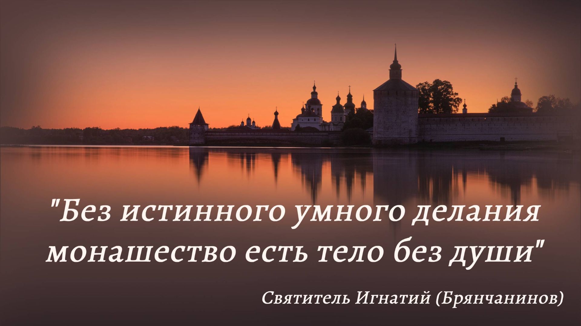 Монашество