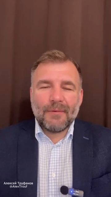 Самый дорогой стартап в истории - $900 млрд. Алексей Труфанов IFC Good Life
