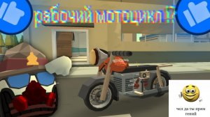 🤯ГАЙД НА РАБОЧИЙ МОТОЦИКЛ В ЧИКЕН ГАНЕ || #чг #рек #механика #чикенган