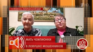 «Трое суток ползала, подняться не могла» - мать Кошелевой о решении уйти в пансионат