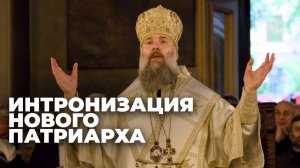 Шио III вступил на патриарший престол Грузии