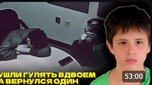 15-летний мoнcтр Допрос Эйдена Зеллмера