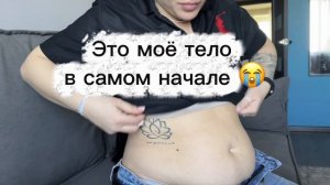 Цель достигнута спустя пол года 🥹 #уколыдляпохудения