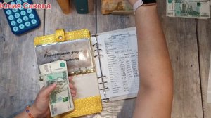 Май √1 Доход супруга