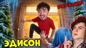 ЭДИСОН РЕАКЦИЯ Я ЧУТЬ НЕ УМЕР КОГДА ВЫШЕЛ НА УЛИЦУ НА ОДНОМ БЛОКЕ В ОКЕАНЕ МАЙНКРАФТ EdisonPts ОБЗОР