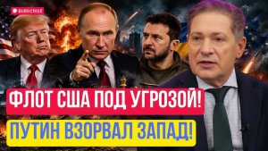 Что скрывают от мира! После слов Путина всё резко изменилось